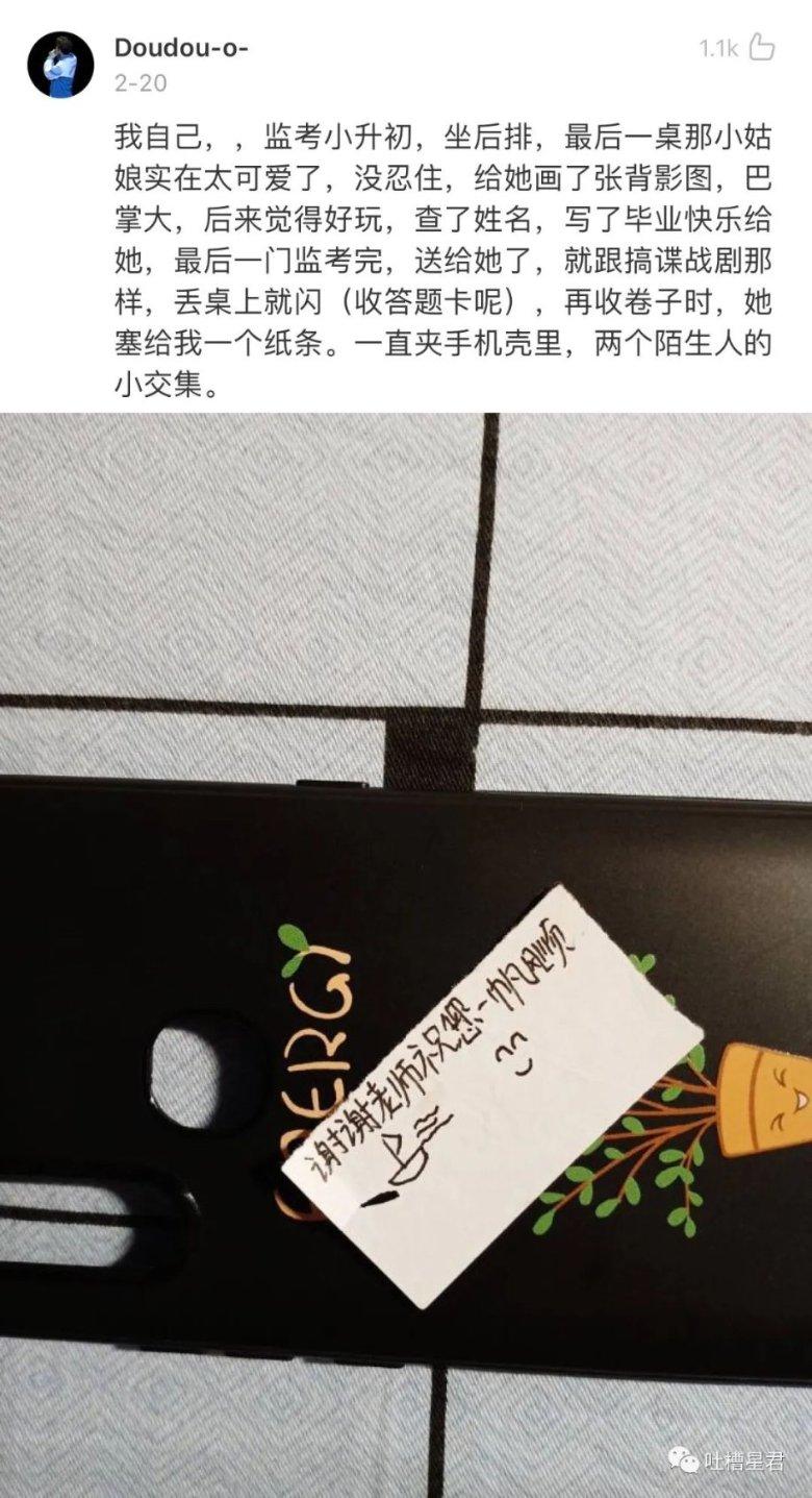 瞳术使用者