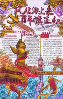 企鹅回城5之飞渡横木